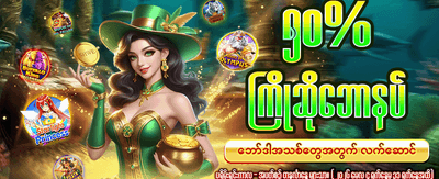vip8800 တွင် အခုပဲကစားပါ